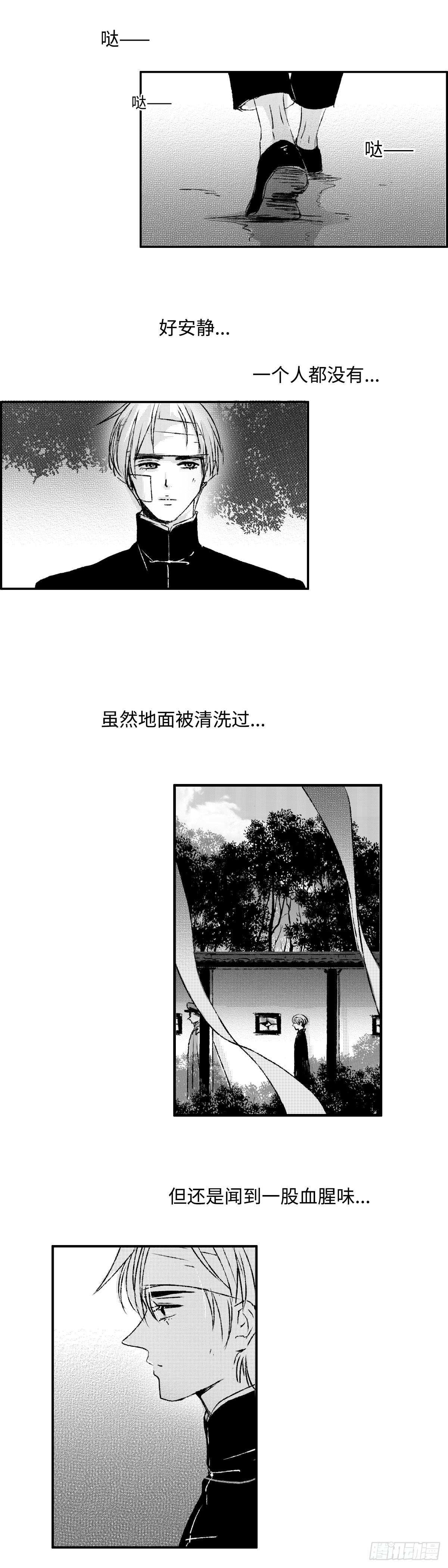 傻子韩漫全集-一百零八回《丧》无删减无遮挡章节图片 