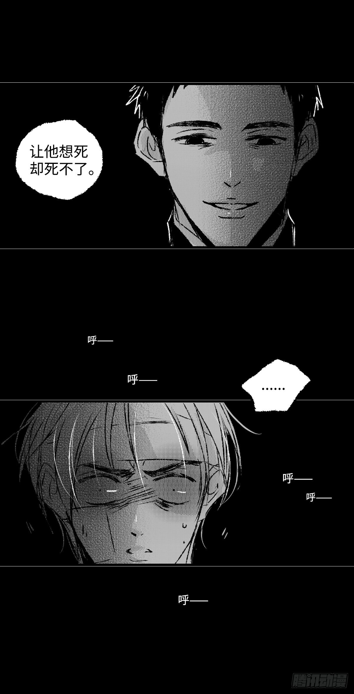 傻子韩漫全集-一百零九回《蛆》无删减无遮挡章节图片 