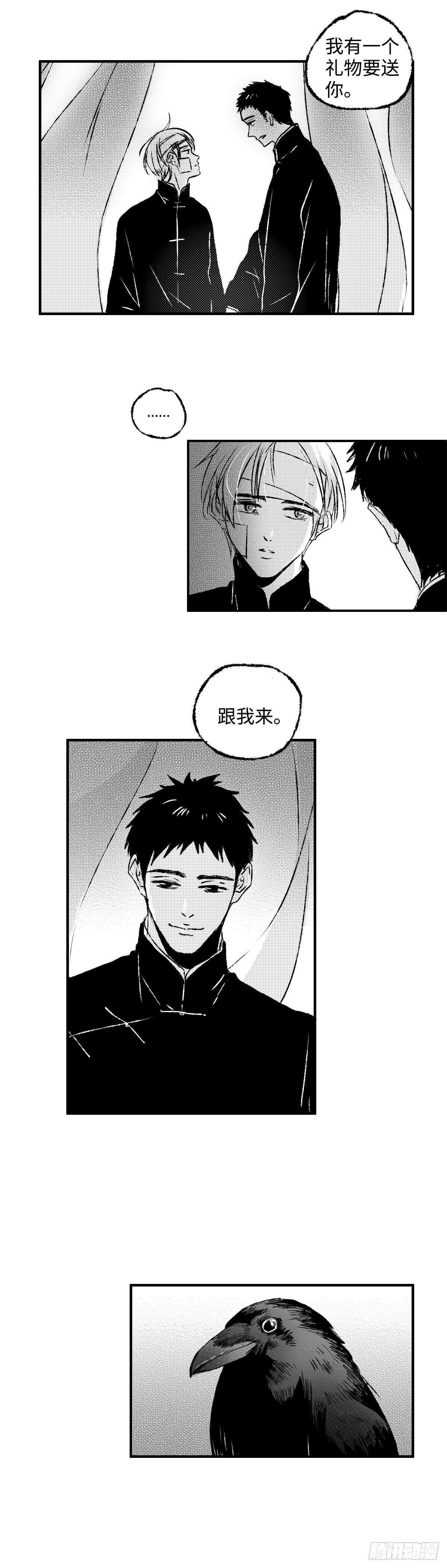 傻子韩漫全集-一百零九回《蛆》无删减无遮挡章节图片 