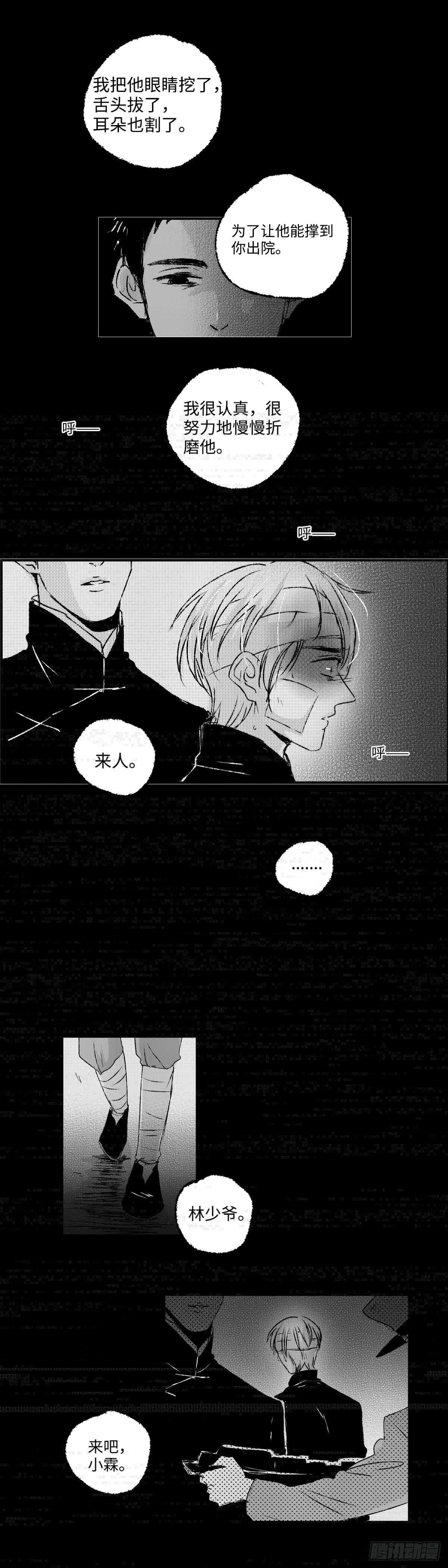 傻子韩漫全集-一百一十回《了》无删减无遮挡章节图片 