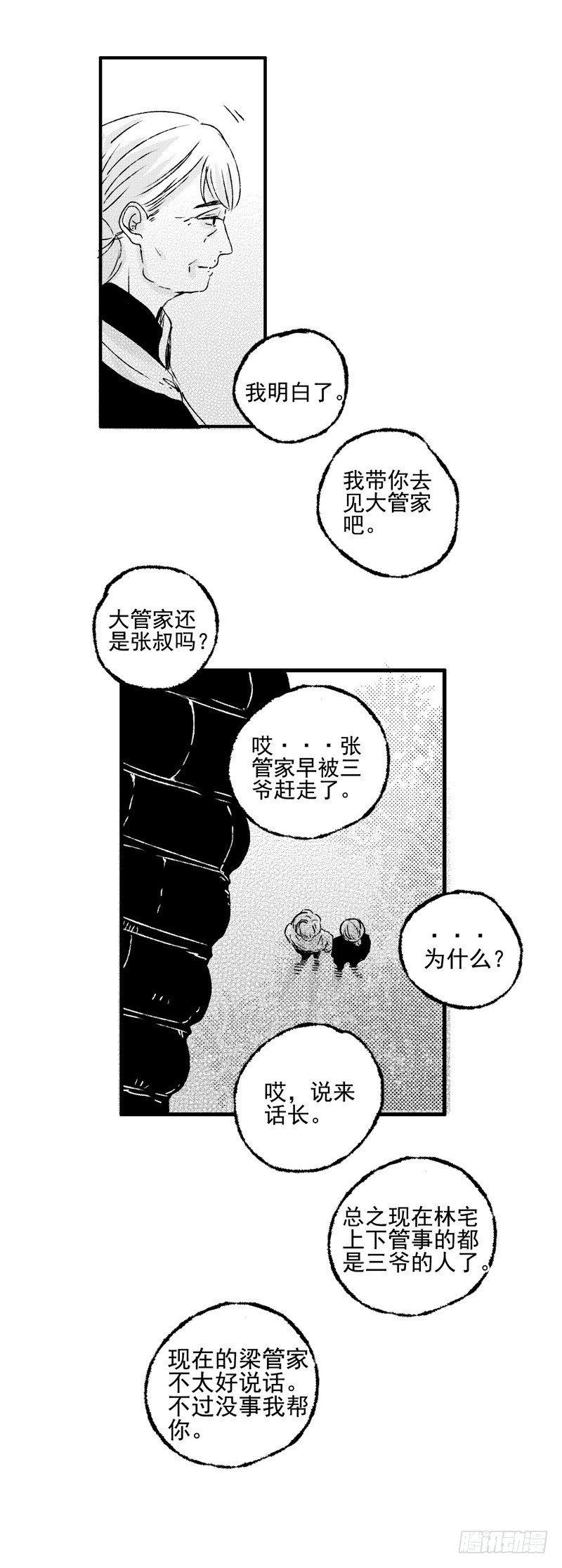 傻子韩漫全集-十二《雨》无删减无遮挡章节图片 