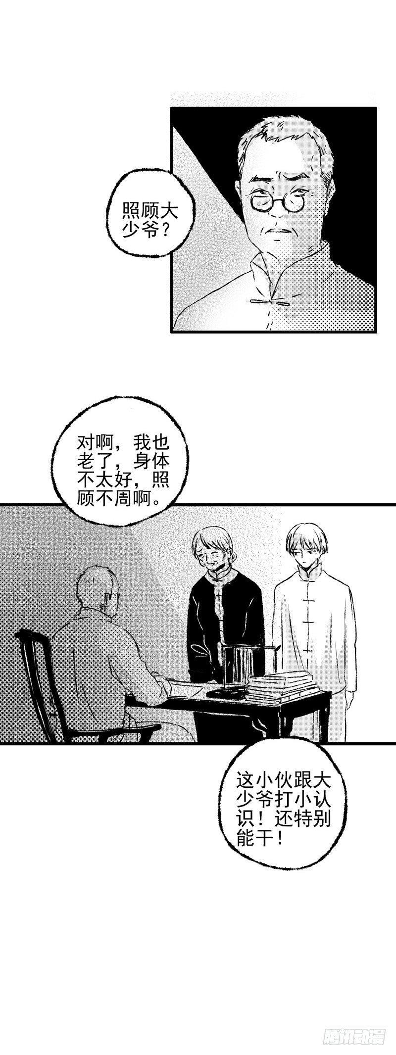 傻子韩漫全集-十二《雨》无删减无遮挡章节图片 