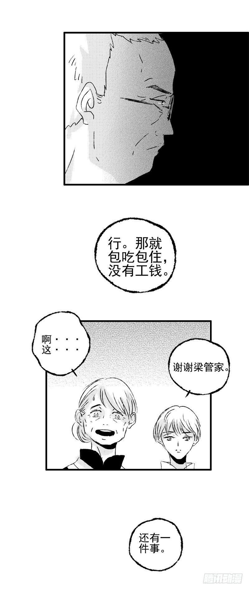 傻子韩漫全集-十二《雨》无删减无遮挡章节图片 