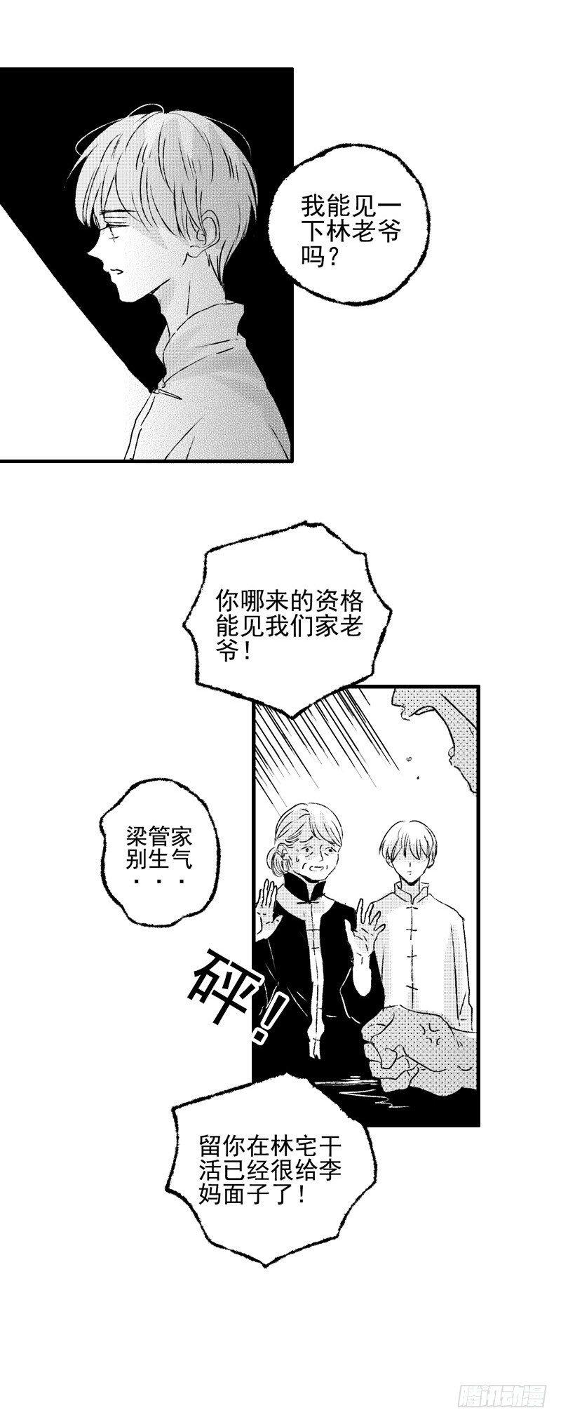 傻子韩漫全集-十二《雨》无删减无遮挡章节图片 