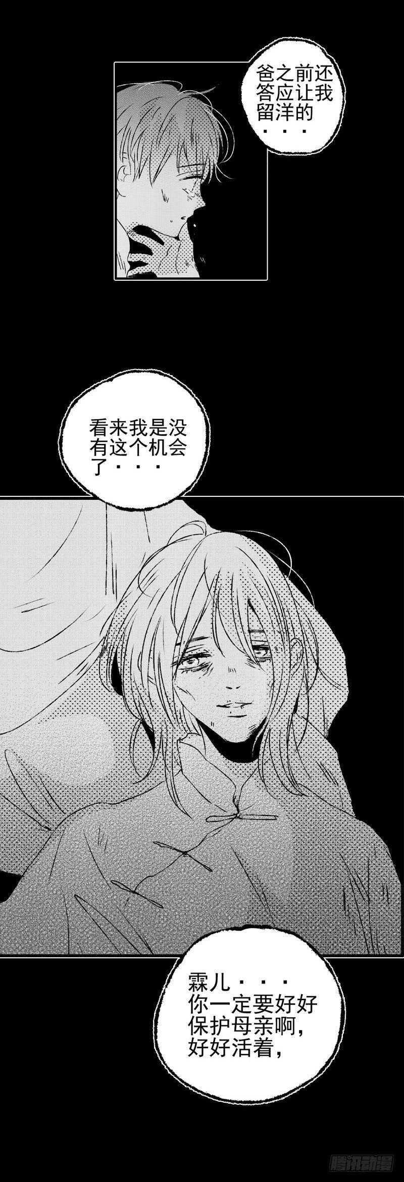 傻子韩漫全集-十二《雨》无删减无遮挡章节图片 