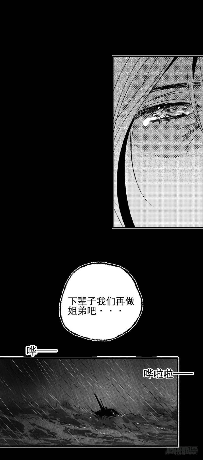 傻子韩漫全集-十二《雨》无删减无遮挡章节图片 