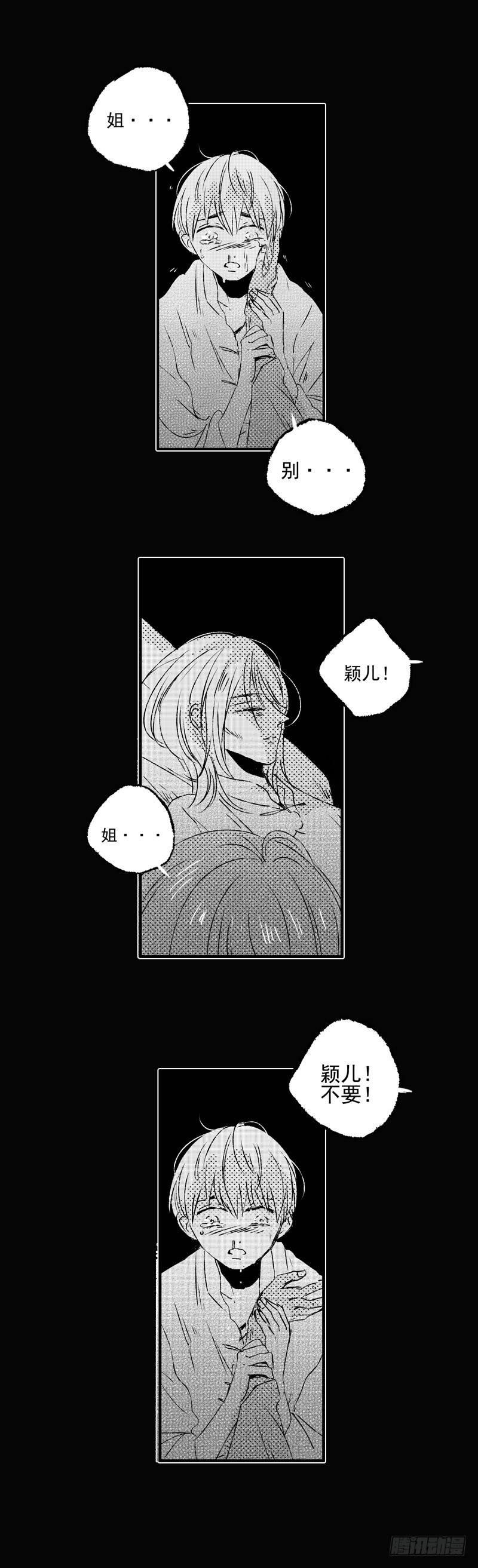 傻子韩漫全集-十二《雨》无删减无遮挡章节图片 