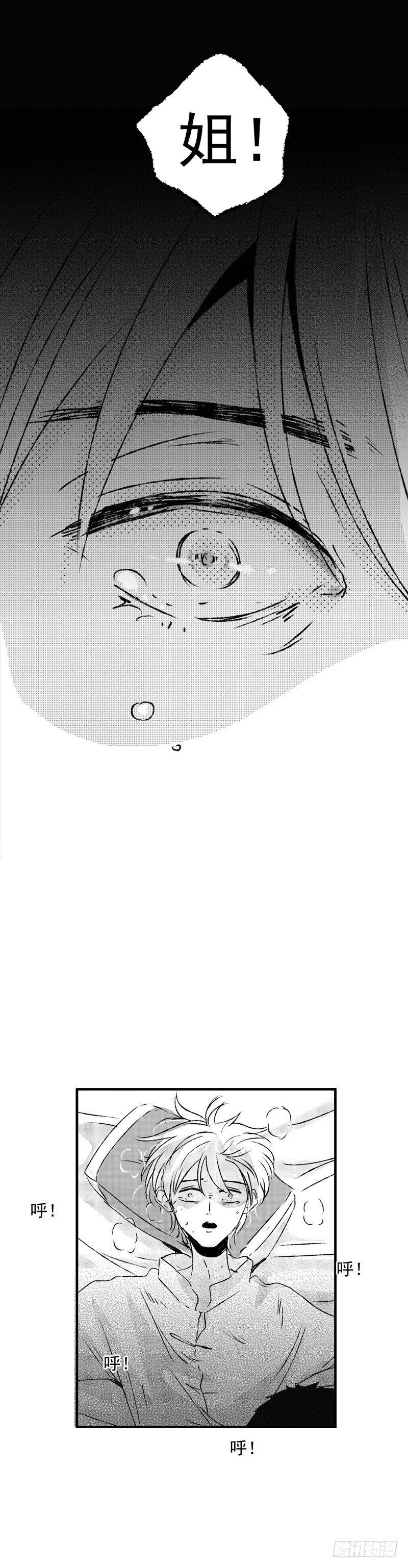 傻子韩漫全集-十二《雨》无删减无遮挡章节图片 