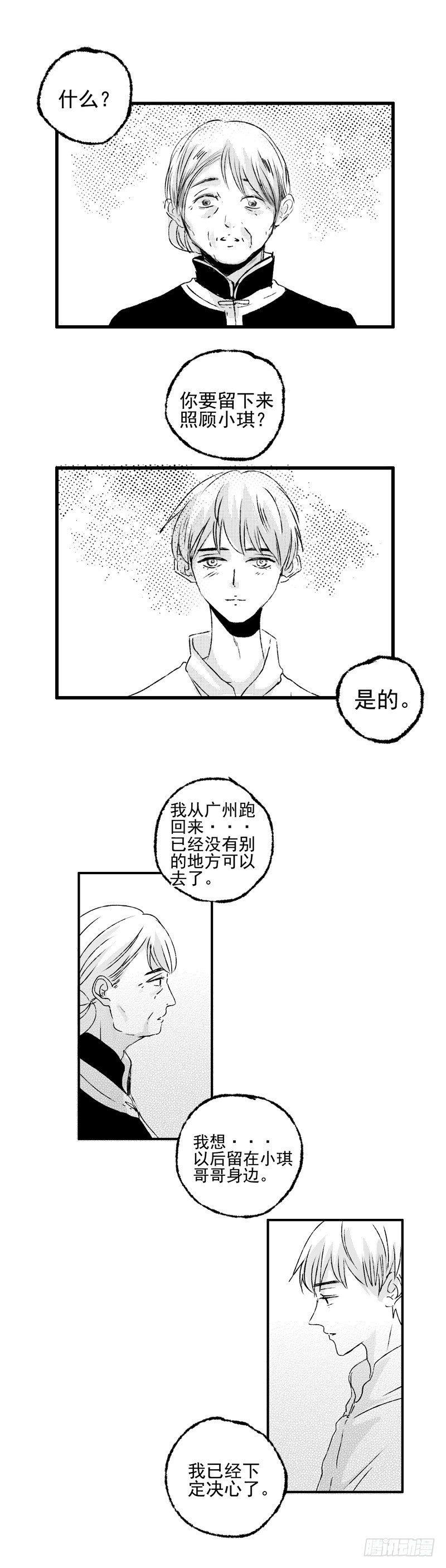 傻子韩漫全集-十二《雨》无删减无遮挡章节图片 
