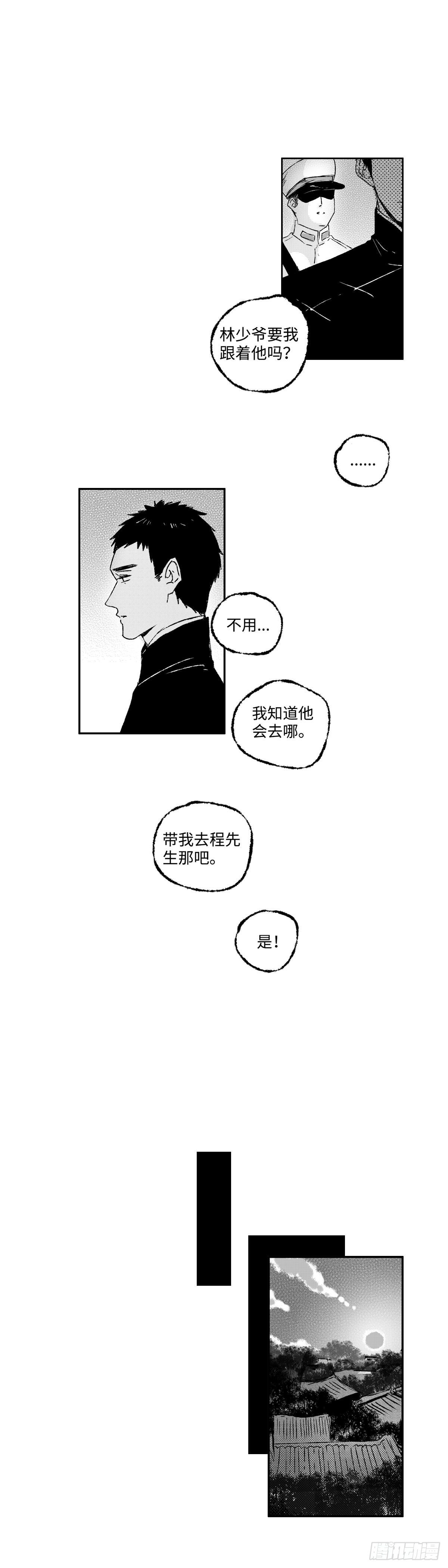 傻子韩漫全集-一百一十一回《结》无删减无遮挡章节图片 