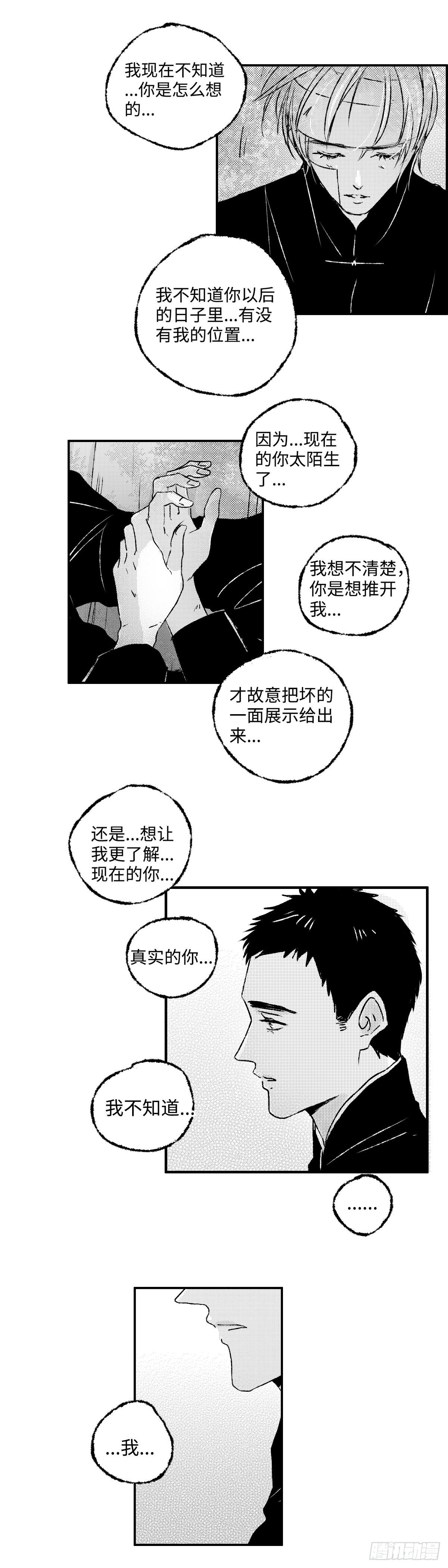 傻子韩漫全集-一百一十一回《结》无删减无遮挡章节图片 
