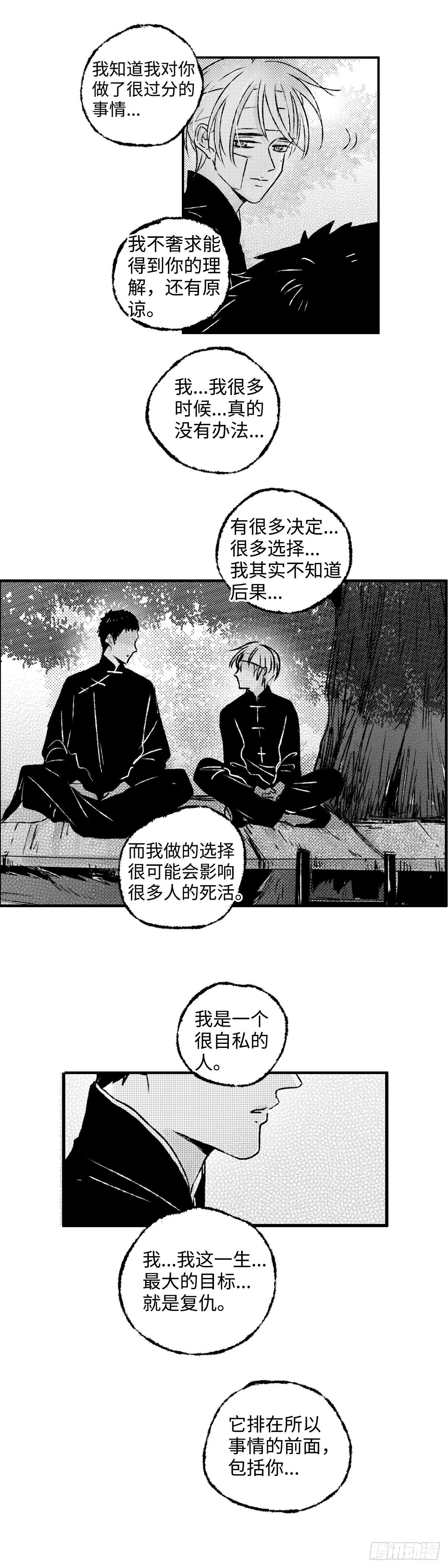 傻子韩漫全集-一百一十一回《结》无删减无遮挡章节图片 