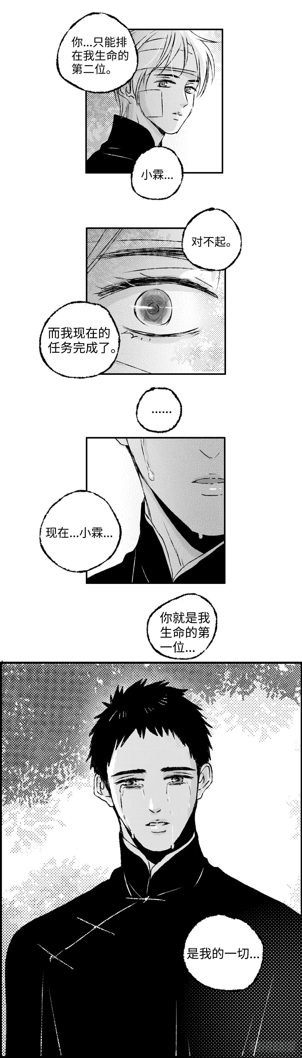 傻子韩漫全集-一百一十一回《结》无删减无遮挡章节图片 