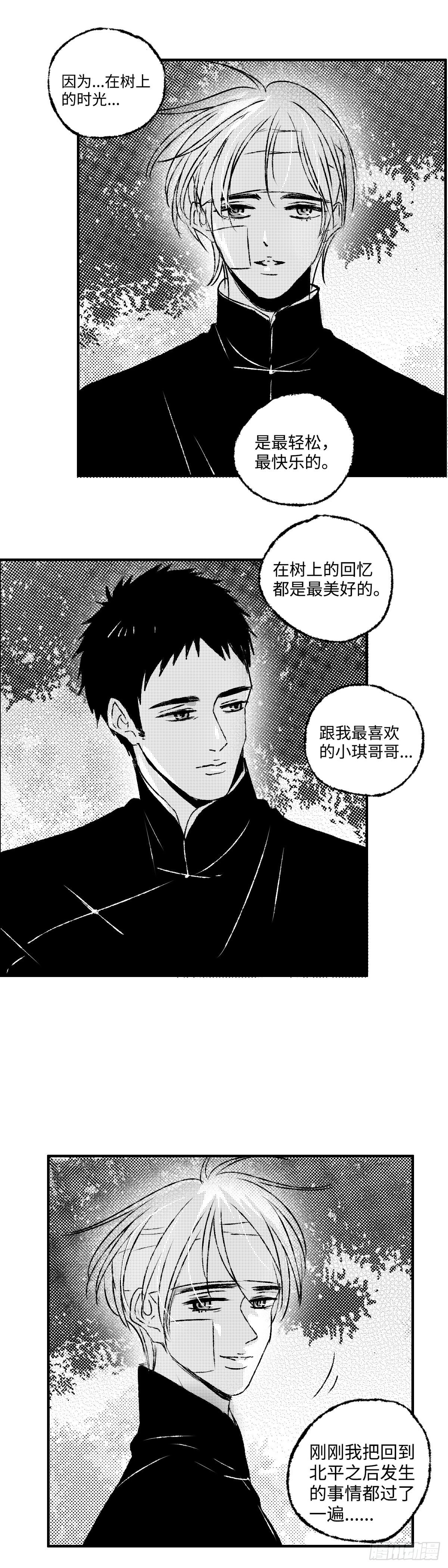 傻子韩漫全集-一百一十一回《结》无删减无遮挡章节图片 