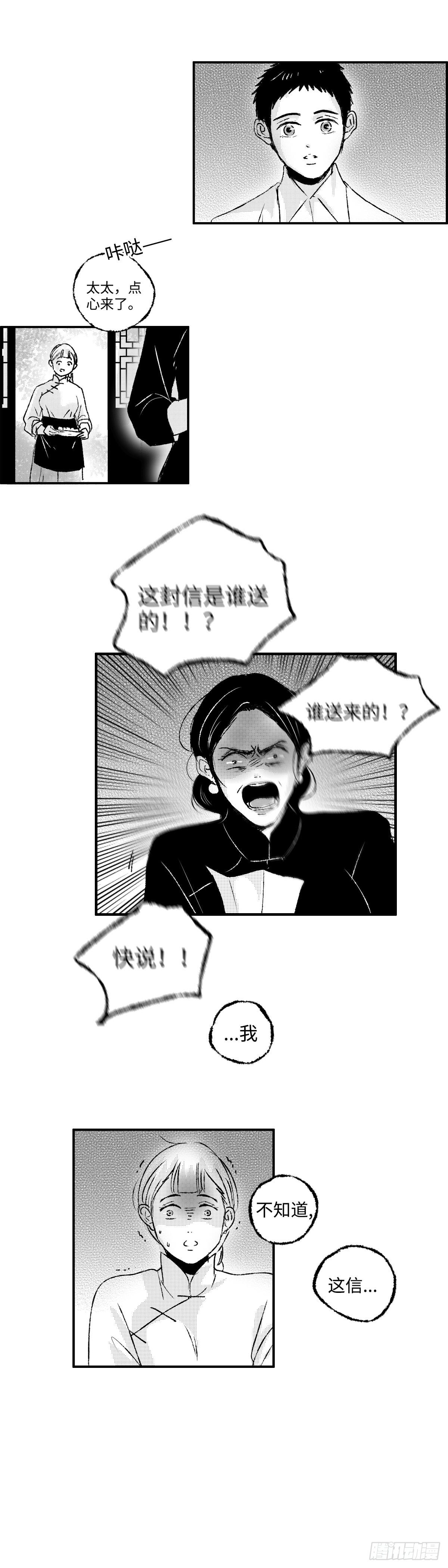 傻子韩漫全集-一百一十三回《信》无删减无遮挡章节图片 