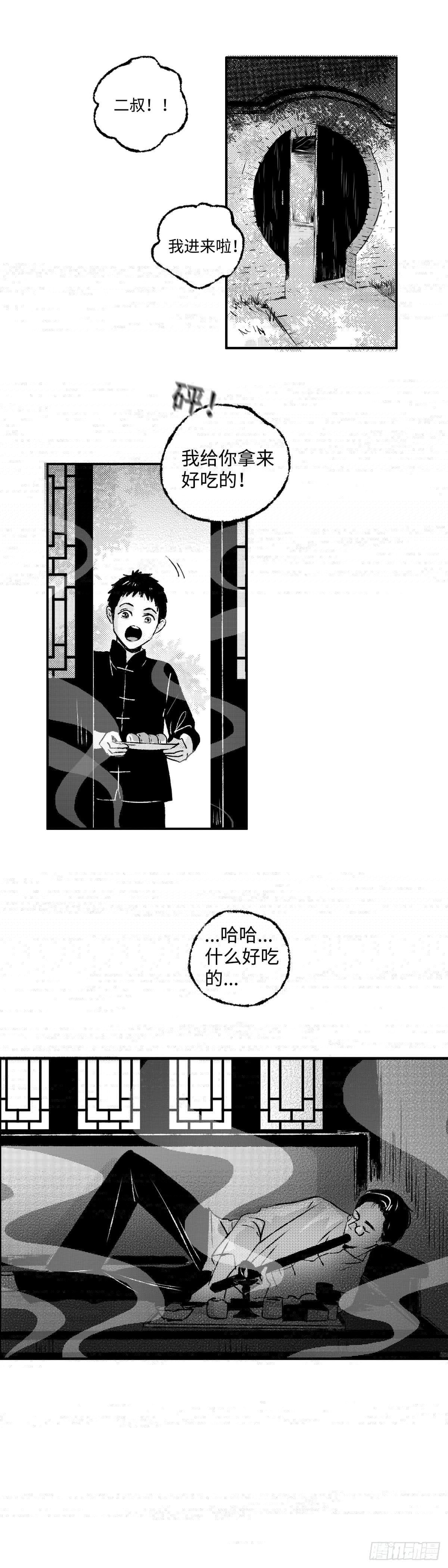 傻子韩漫全集-一百一十三回《信》无删减无遮挡章节图片 