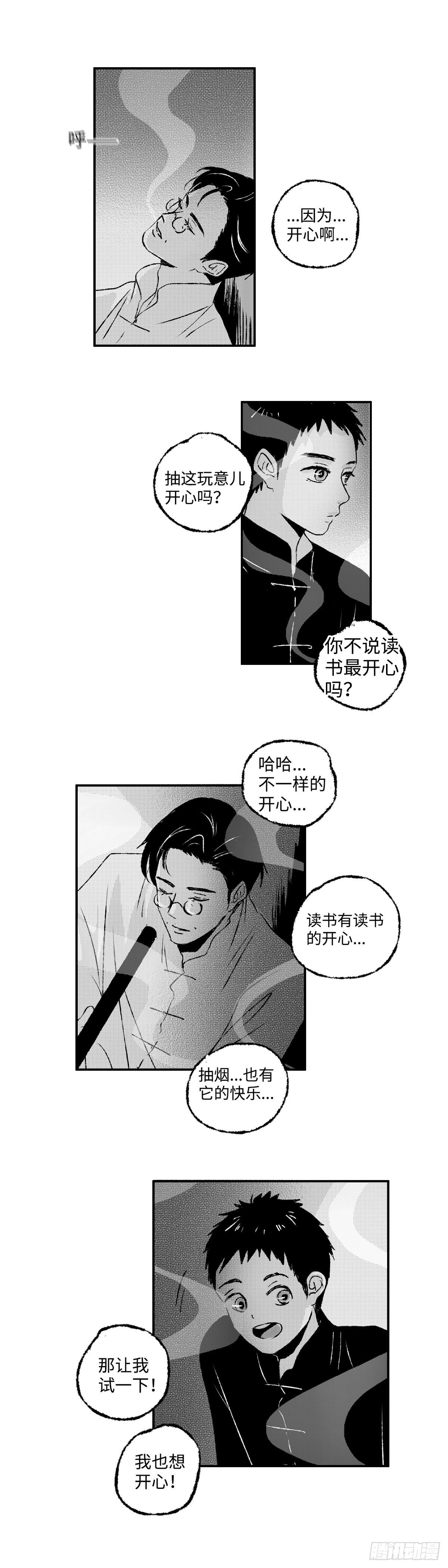 傻子韩漫全集-一百一十三回《信》无删减无遮挡章节图片 