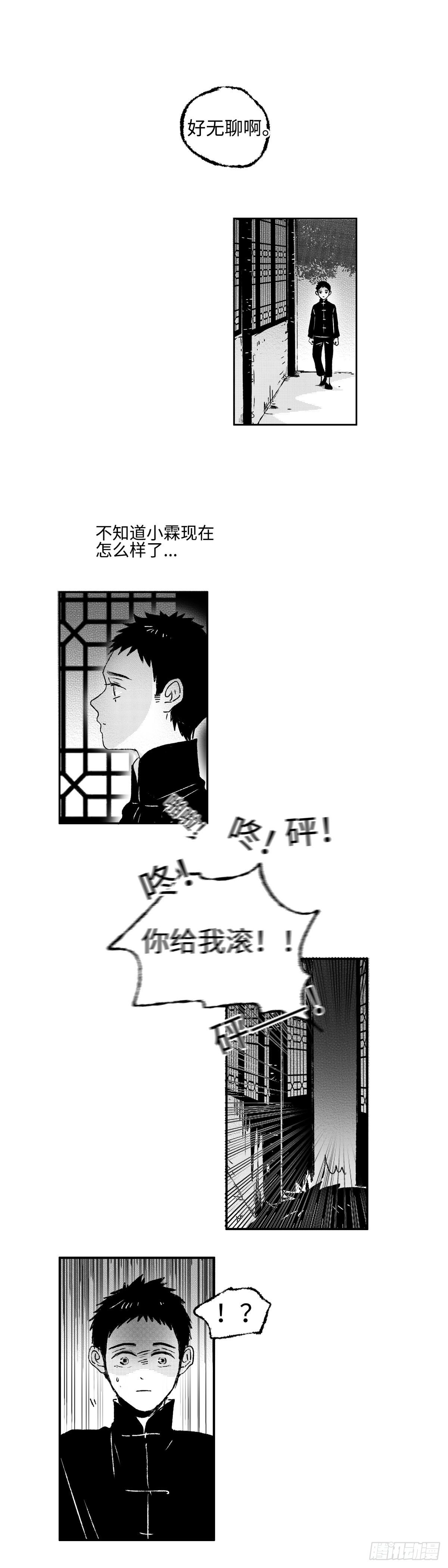 傻子韩漫全集-一百一十四回《溃》无删减无遮挡章节图片 