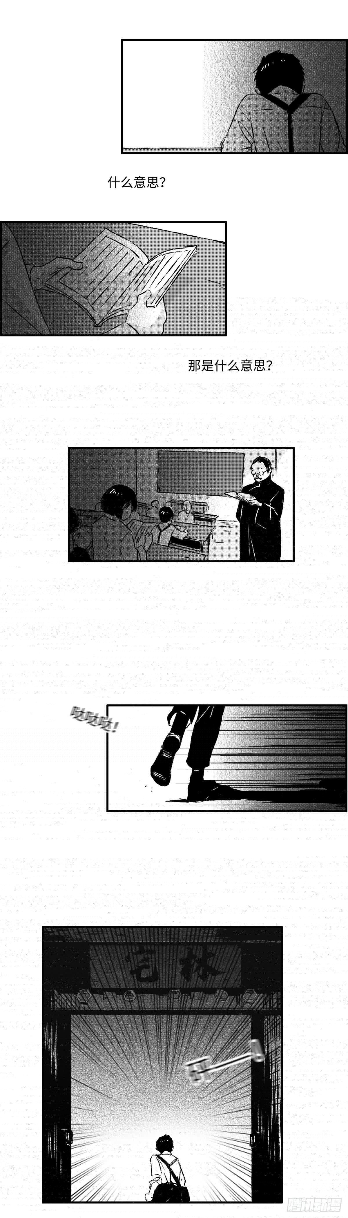 傻子韩漫全集-一百一十四回《溃》无删减无遮挡章节图片 