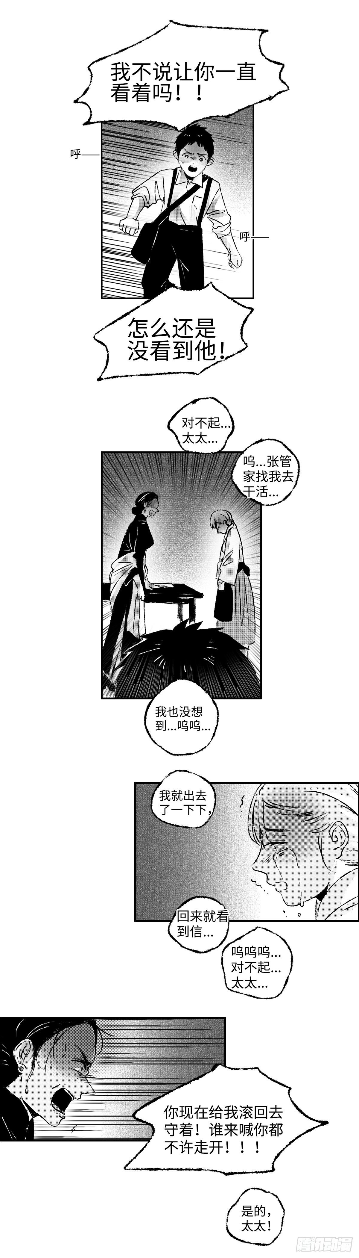 傻子韩漫全集-一百一十四回《溃》无删减无遮挡章节图片 
