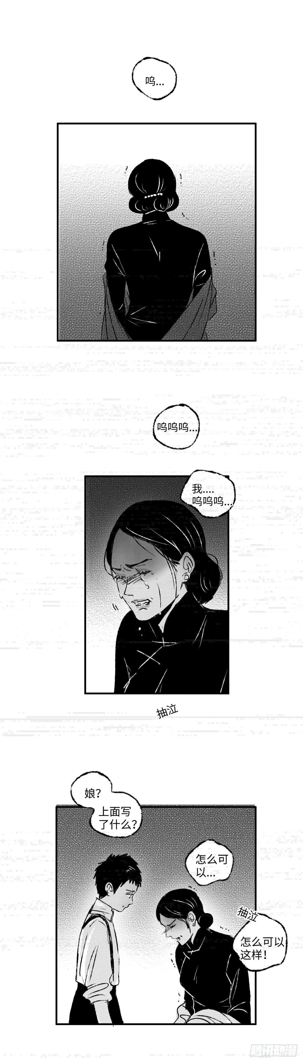 傻子韩漫全集-一百一十四回《溃》无删减无遮挡章节图片 