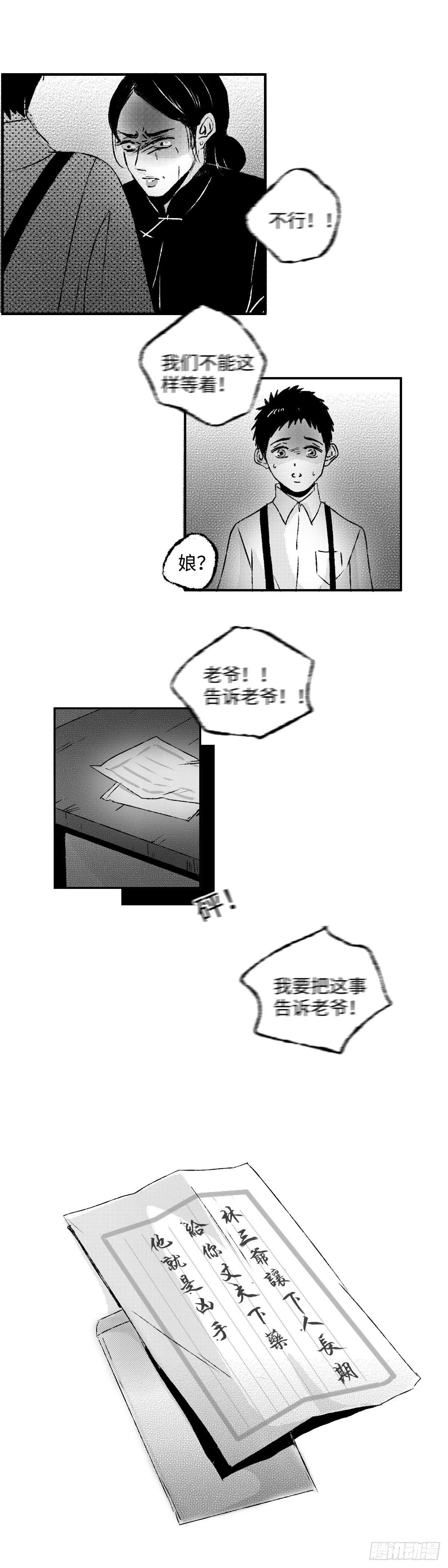 傻子韩漫全集-一百一十四回《溃》无删减无遮挡章节图片 