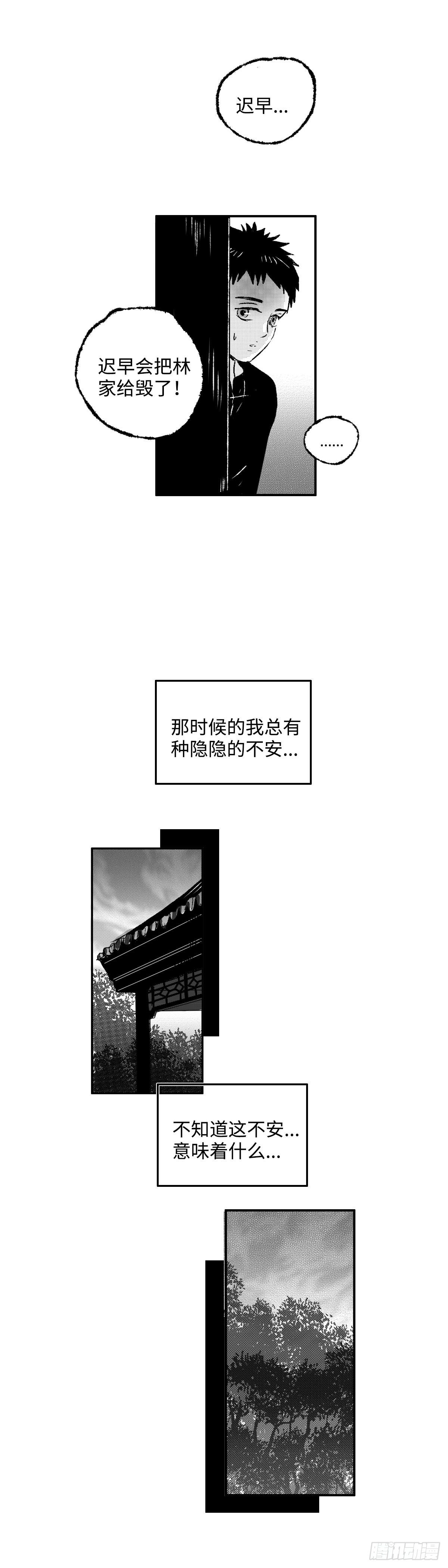 傻子韩漫全集-一百一十四回《溃》无删减无遮挡章节图片 