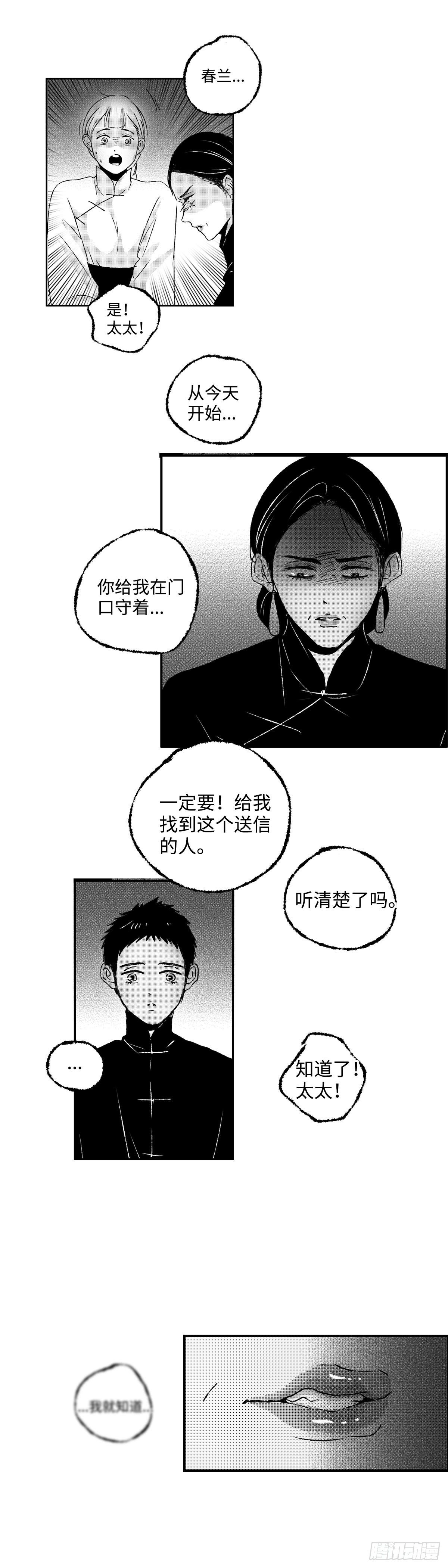 傻子韩漫全集-一百一十四回《溃》无删减无遮挡章节图片 