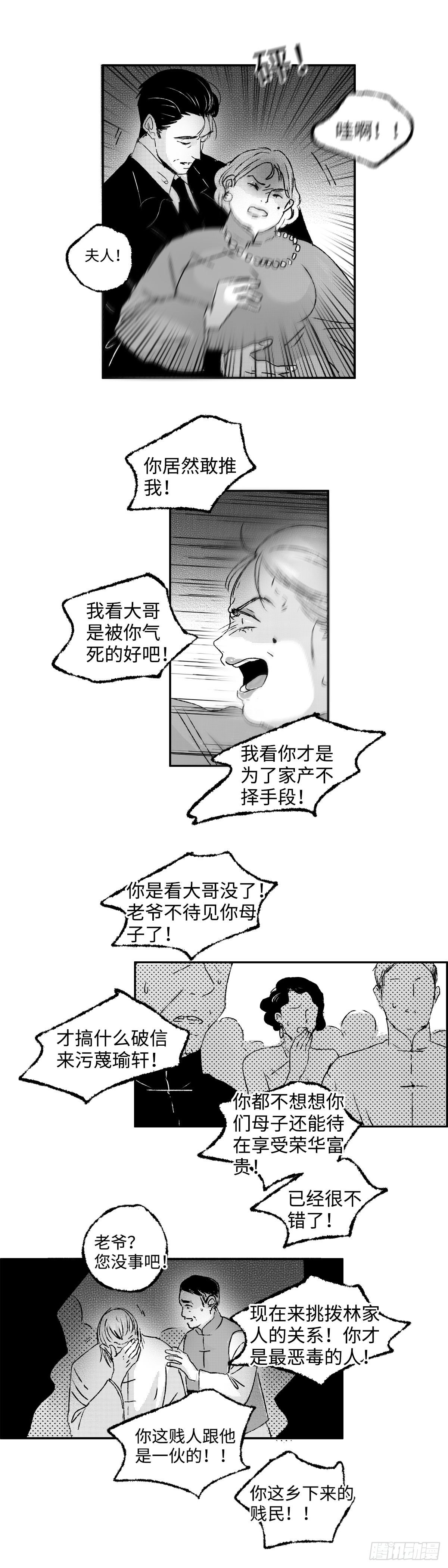 傻子韩漫全集-一百一十五回《败》无删减无遮挡章节图片 