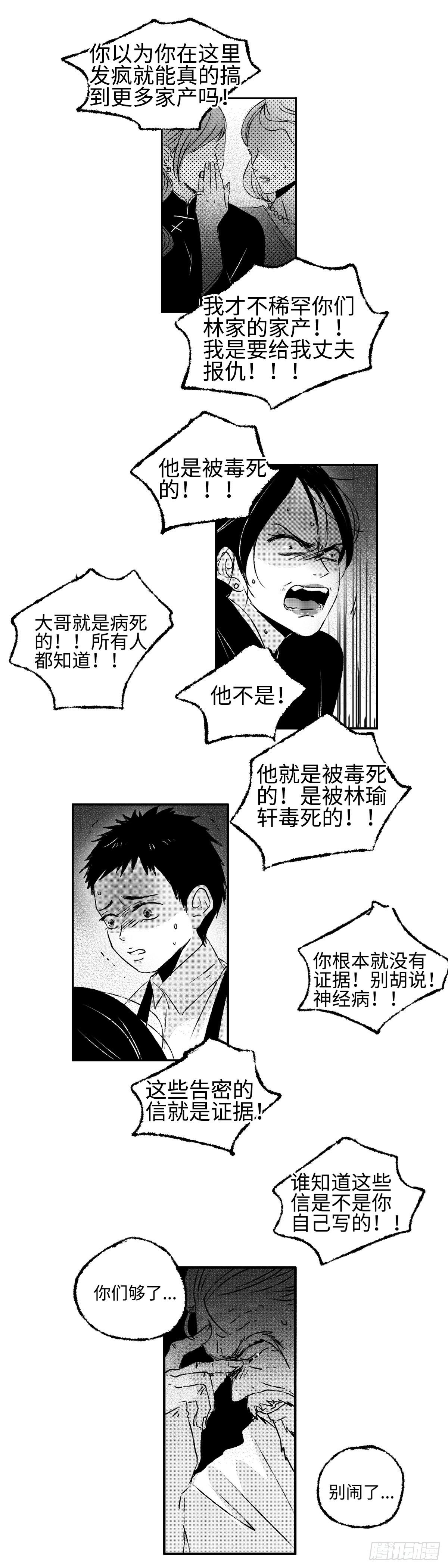 傻子韩漫全集-一百一十五回《败》无删减无遮挡章节图片 