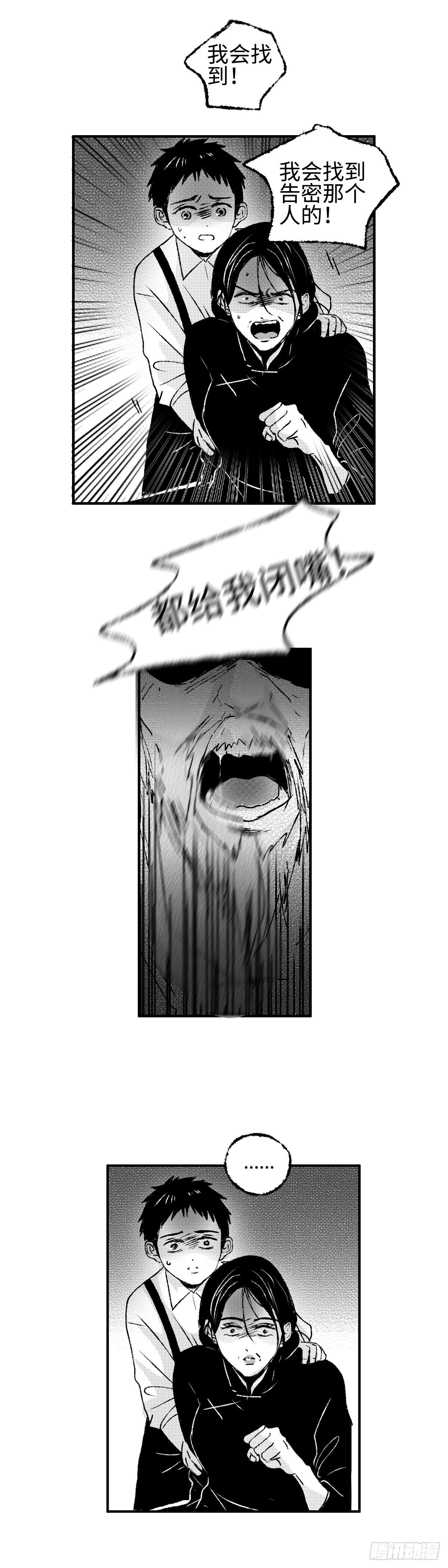 傻子韩漫全集-一百一十五回《败》无删减无遮挡章节图片 
