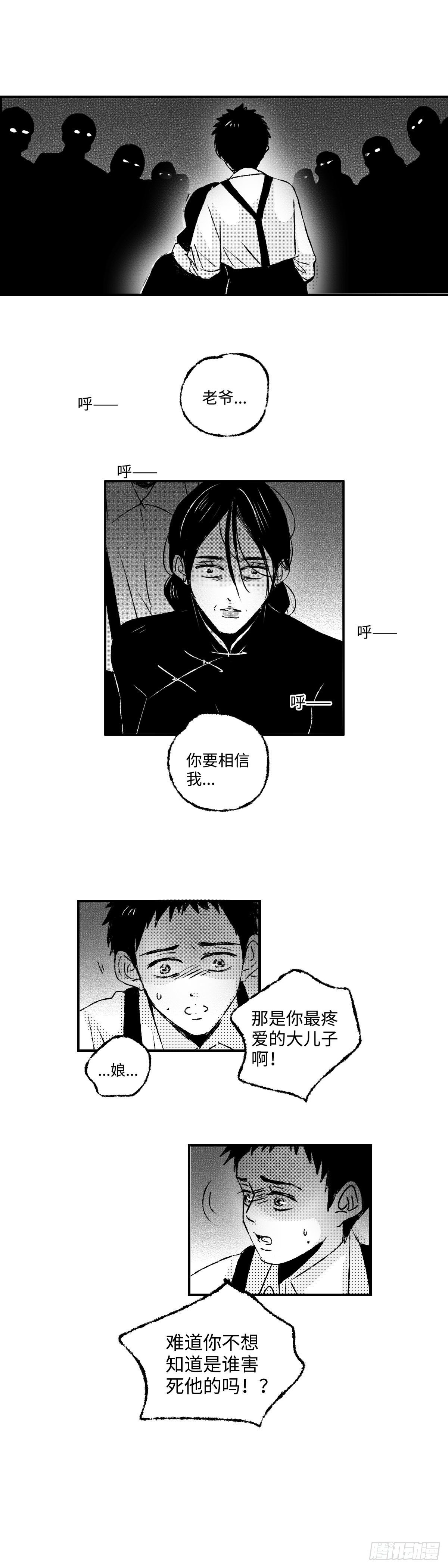 傻子韩漫全集-一百一十五回《败》无删减无遮挡章节图片 