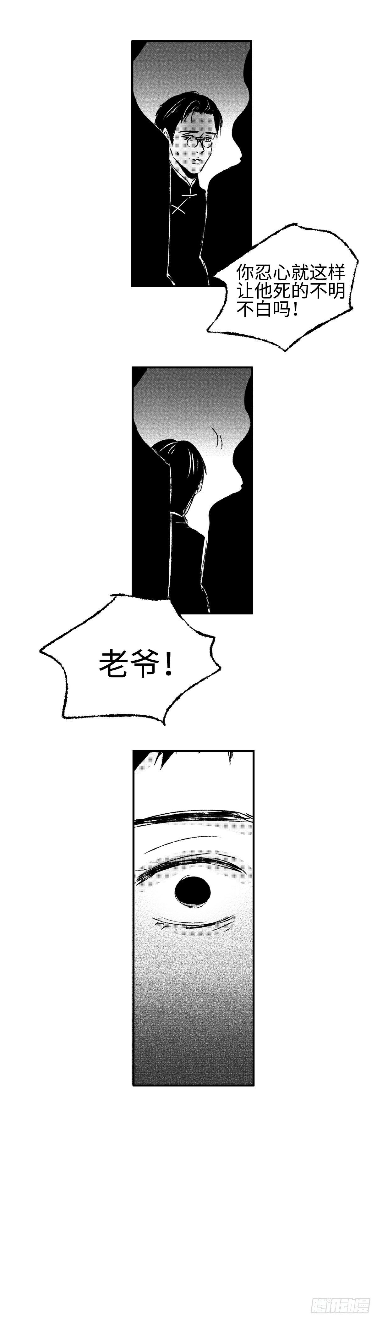 傻子韩漫全集-一百一十五回《败》无删减无遮挡章节图片 