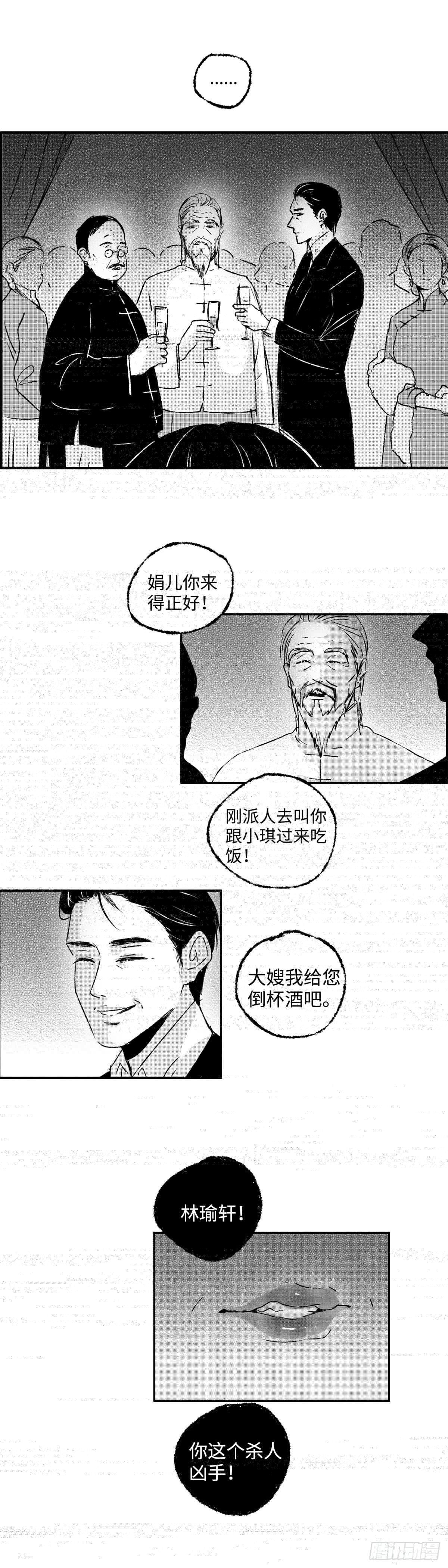 傻子韩漫全集-一百一十五回《败》无删减无遮挡章节图片 