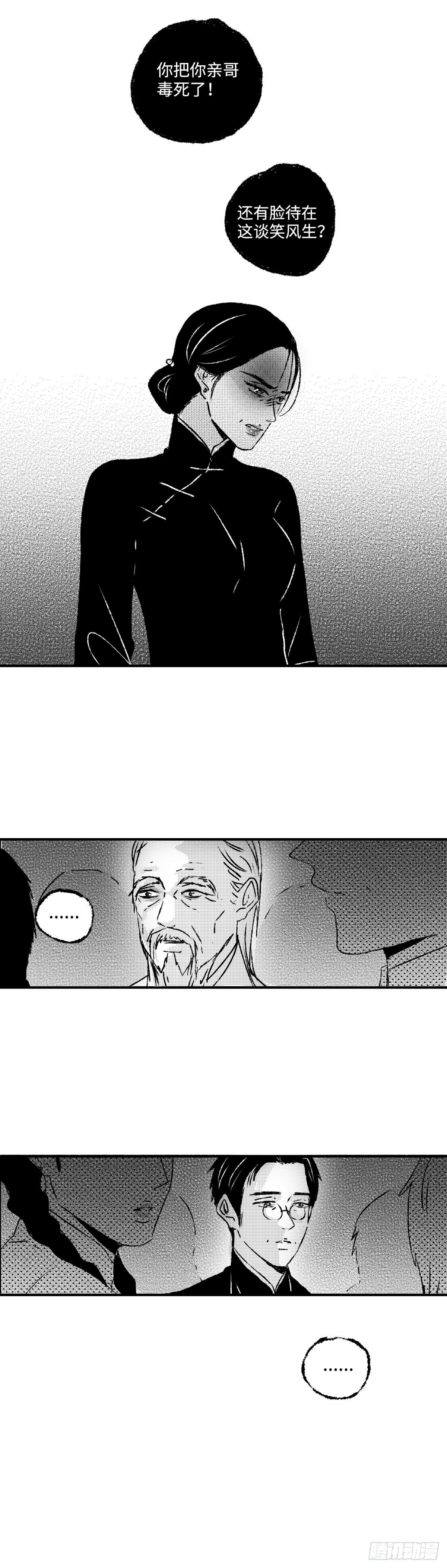 傻子韩漫全集-一百一十五回《败》无删减无遮挡章节图片 