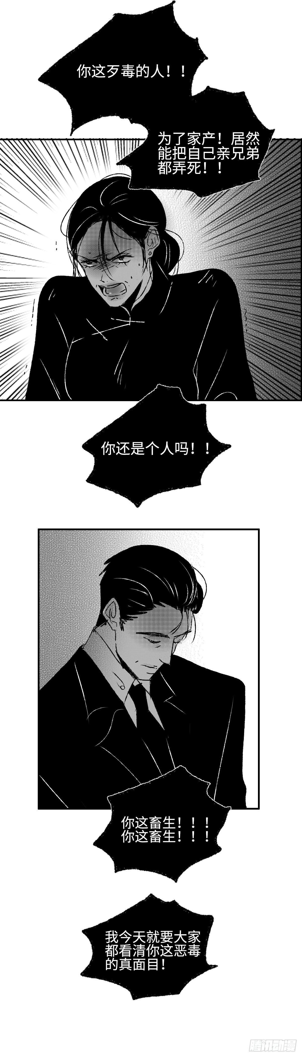 傻子韩漫全集-一百一十五回《败》无删减无遮挡章节图片 