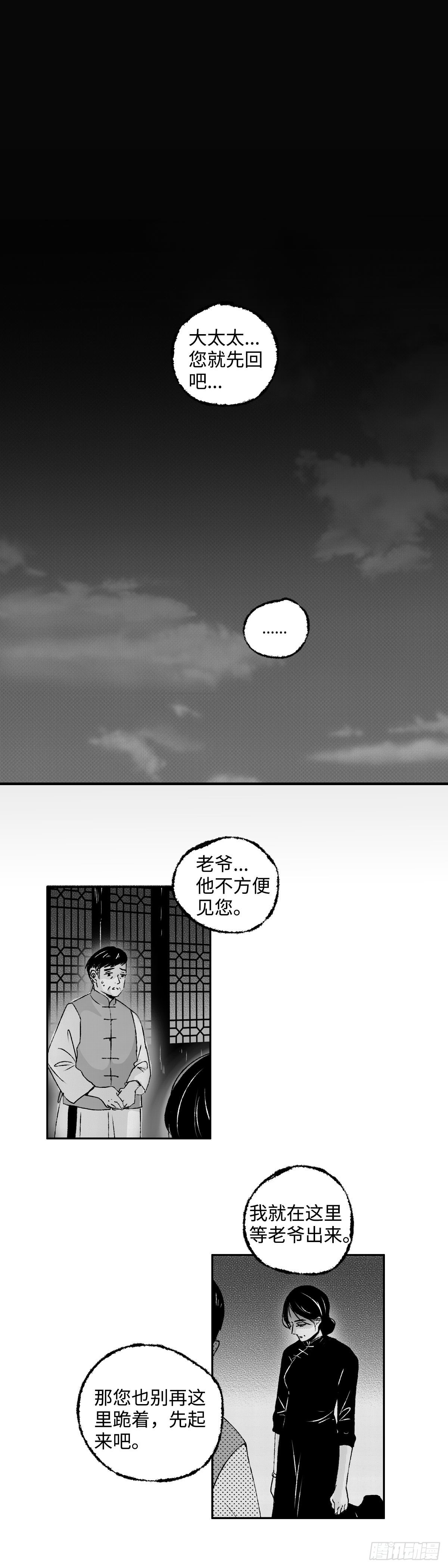 傻子韩漫全集-一百一十六回《絮》无删减无遮挡章节图片 