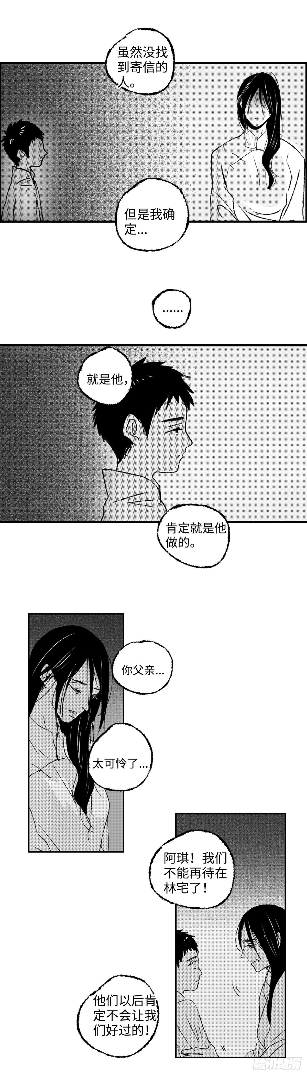 傻子韩漫全集-一百一十六回《絮》无删减无遮挡章节图片 