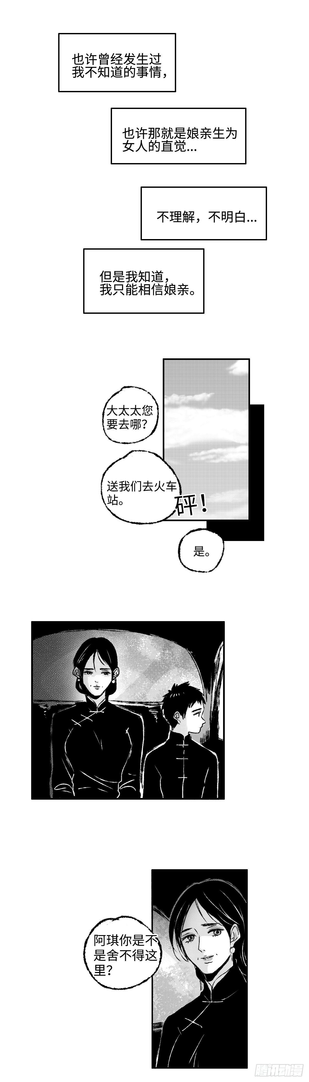傻子韩漫全集-一百一十六回《絮》无删减无遮挡章节图片 