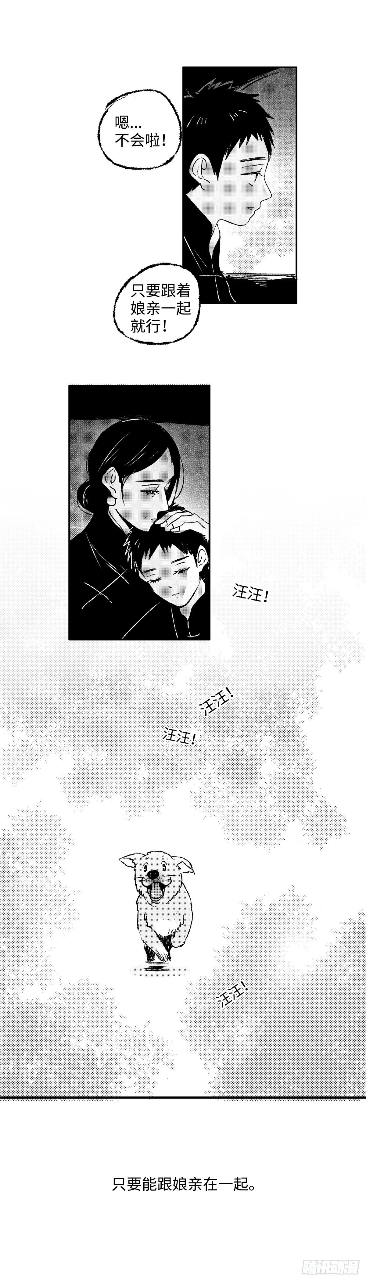 傻子韩漫全集-一百一十六回《絮》无删减无遮挡章节图片 