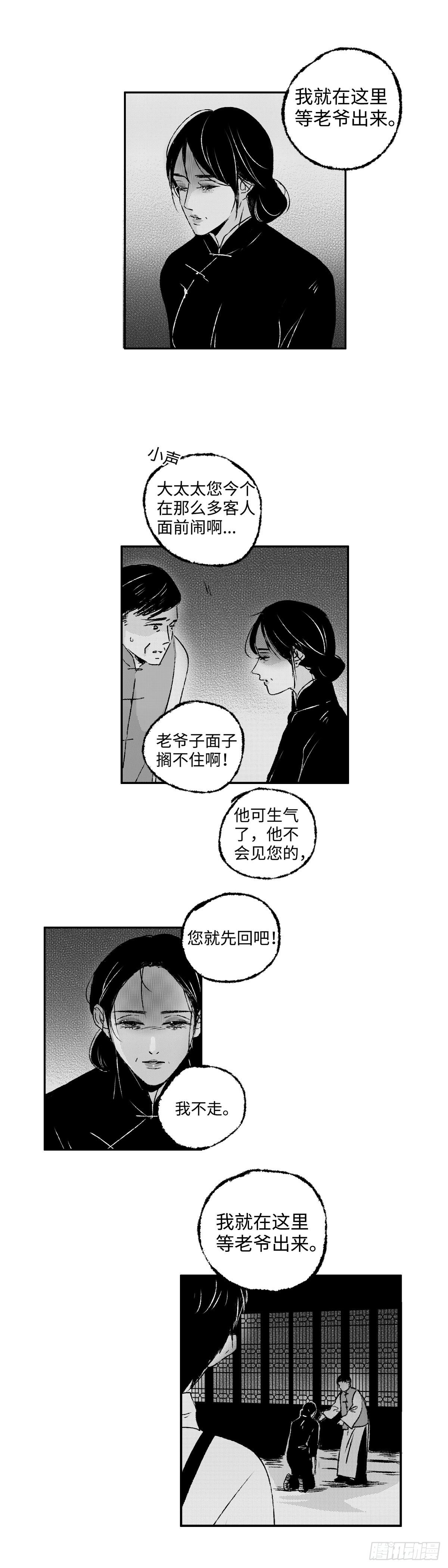傻子韩漫全集-一百一十六回《絮》无删减无遮挡章节图片 