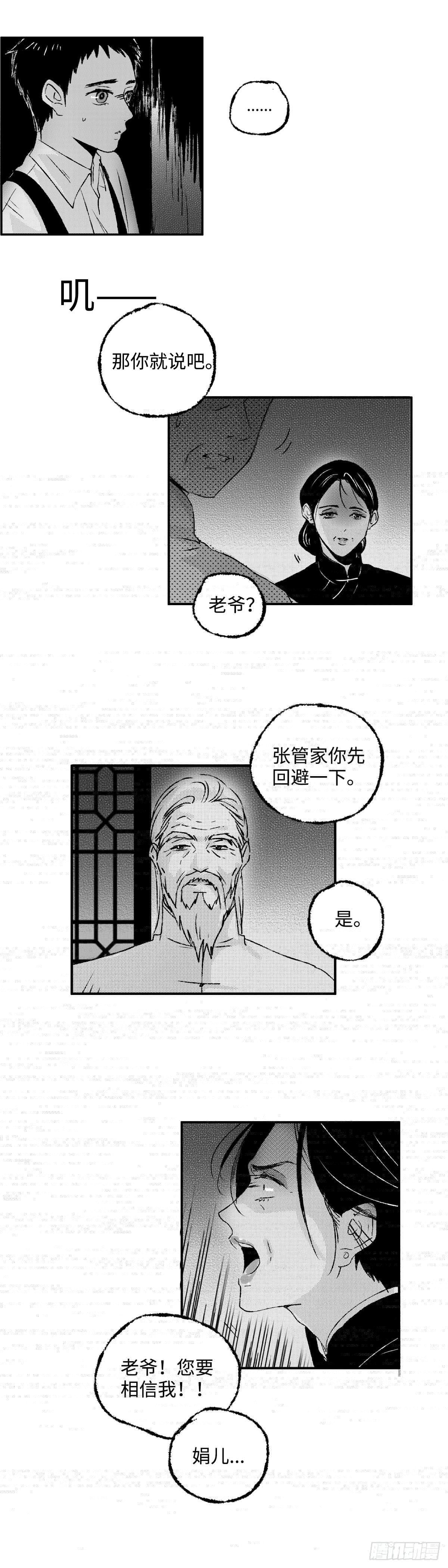傻子韩漫全集-一百一十六回《絮》无删减无遮挡章节图片 