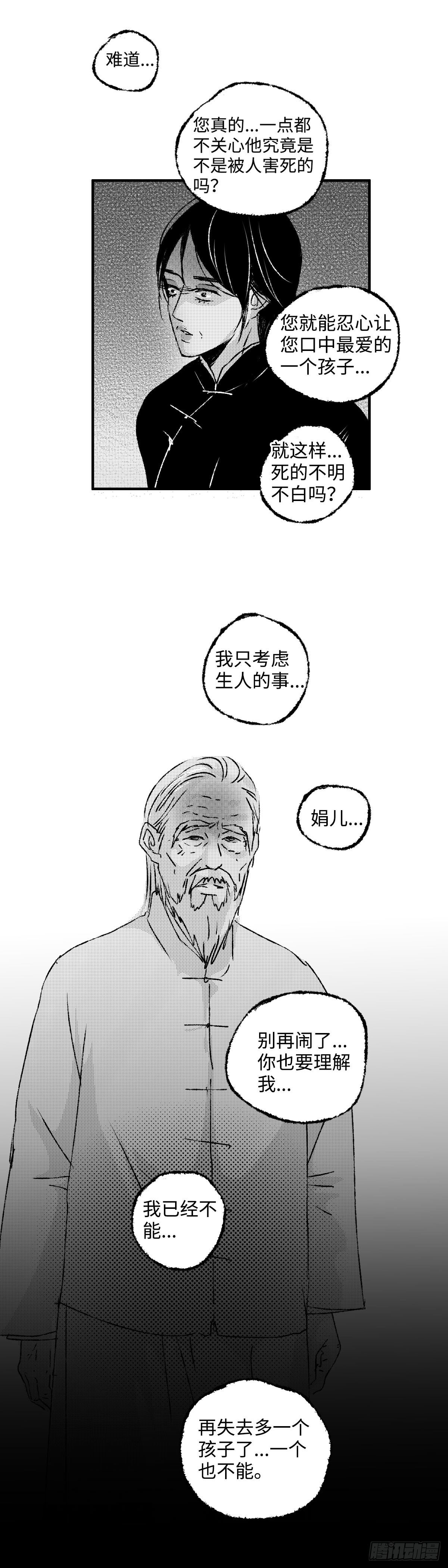 傻子韩漫全集-一百一十六回《絮》无删减无遮挡章节图片 