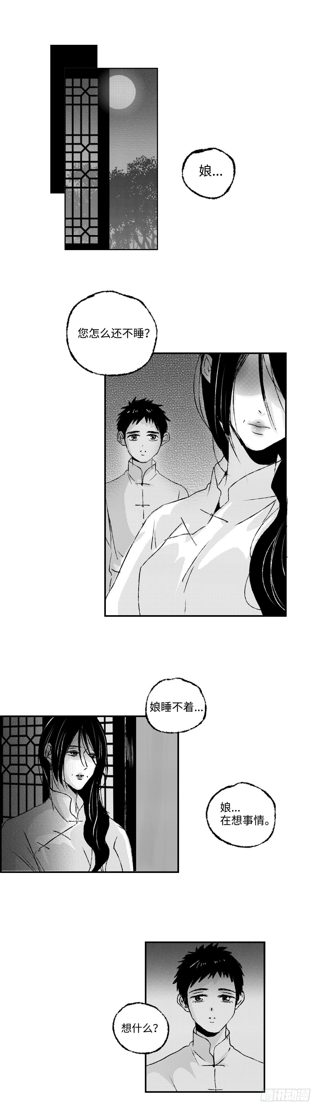 傻子韩漫全集-一百一十六回《絮》无删减无遮挡章节图片 