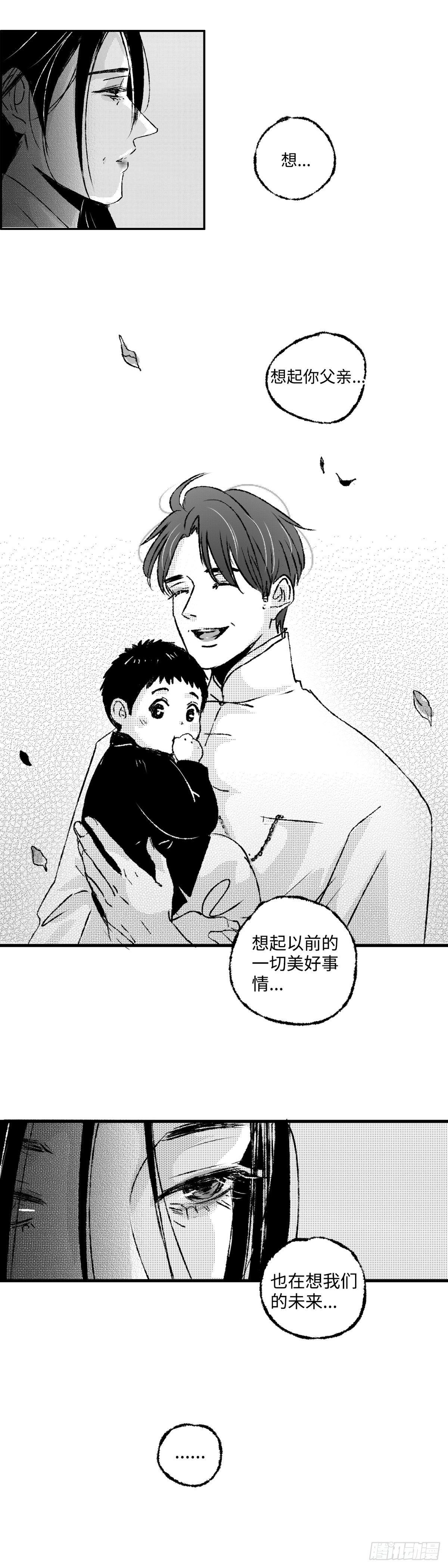 傻子韩漫全集-一百一十六回《絮》无删减无遮挡章节图片 