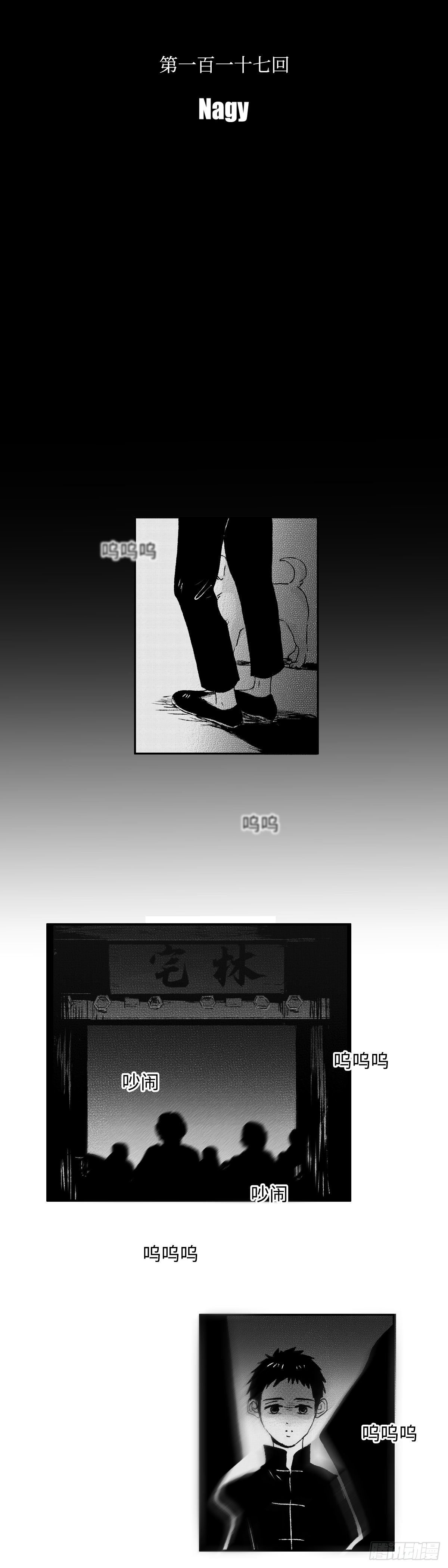 傻子韩漫全集-一百一十七回《等》无删减无遮挡章节图片 