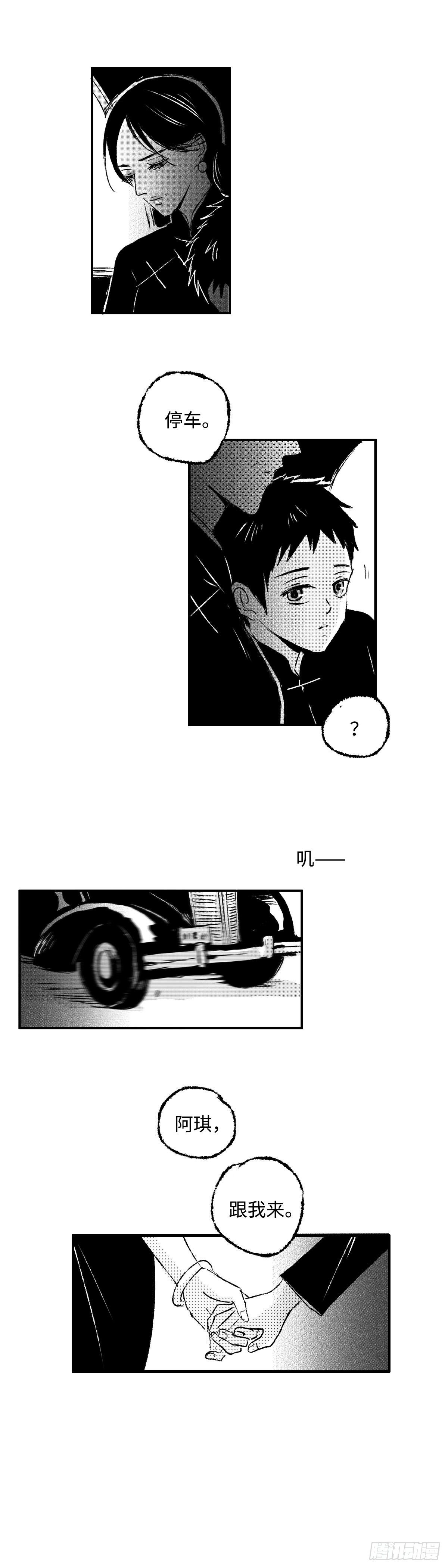 傻子韩漫全集-一百一十七回《等》无删减无遮挡章节图片 