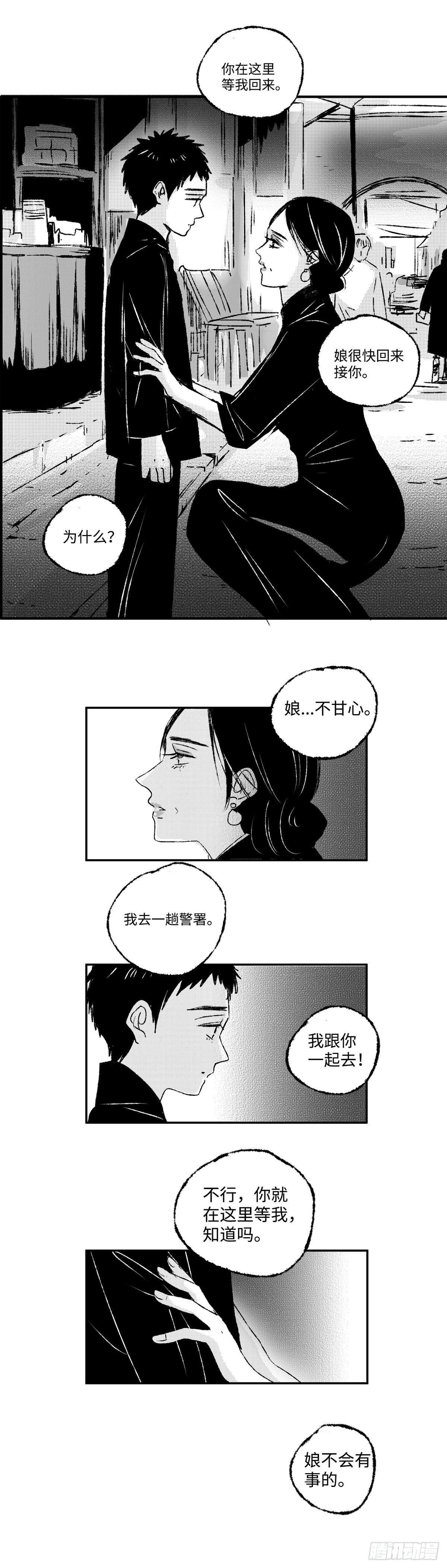 傻子韩漫全集-一百一十七回《等》无删减无遮挡章节图片 