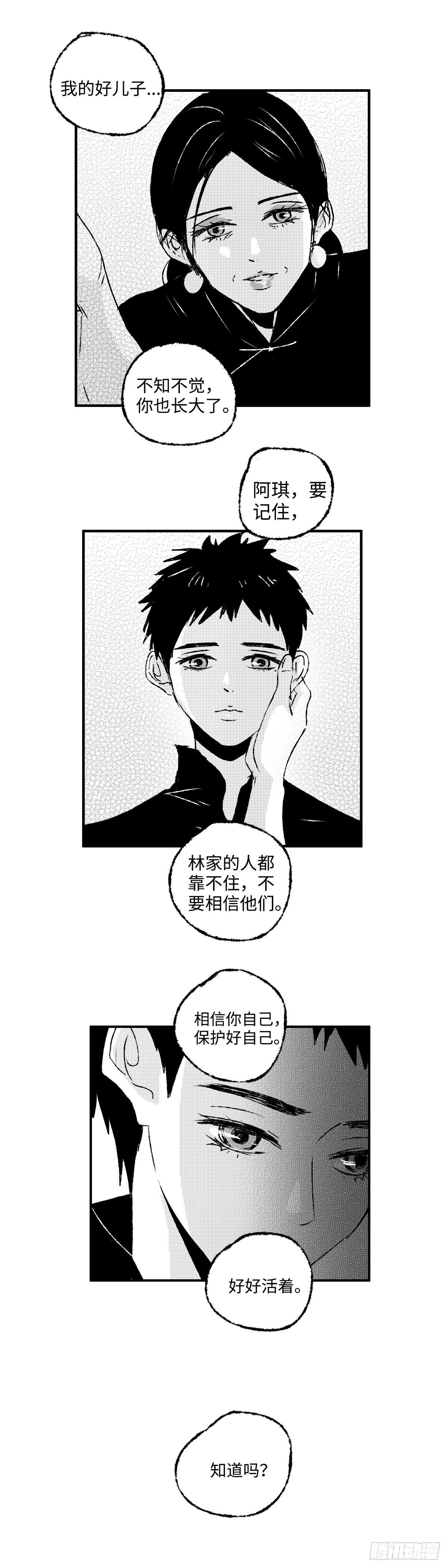 傻子韩漫全集-一百一十七回《等》无删减无遮挡章节图片 