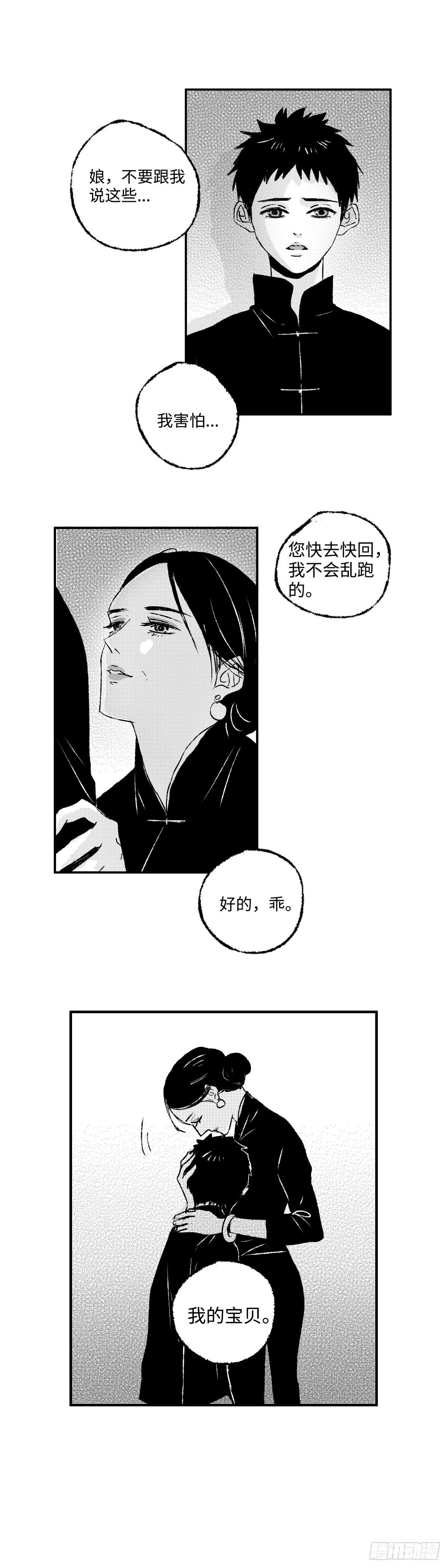 傻子韩漫全集-一百一十七回《等》无删减无遮挡章节图片 